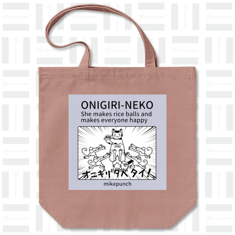 おにぎり猫のものがたり オニギリタベタイ! トートバッグ Mサイズ