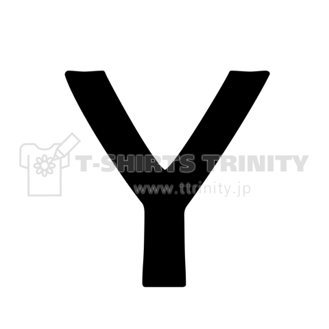 アルファベット 大文字 Y