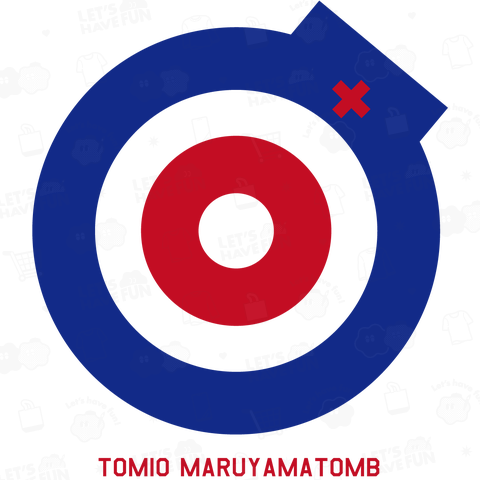 ターゲットミオ・丸山