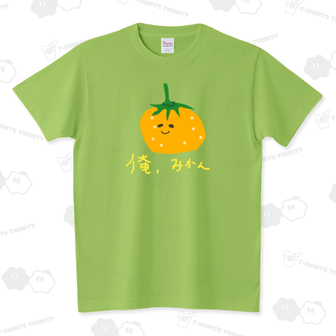 アバンギャルドらくがき。オレみかん スタンダードTシャツ(5.6オンス)