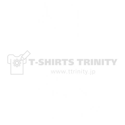 Volleyball 文字 Letternays