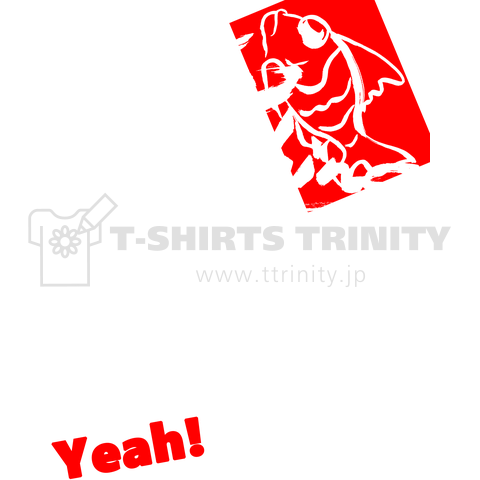 筆文字「NO FISHING NO LIFE  Yeah!」(White)