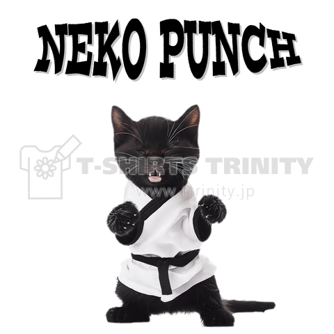 NEKO PUNCHする黒猫の空手家(Black)