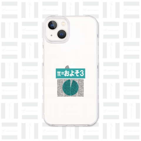 「π=およそ3」(white)