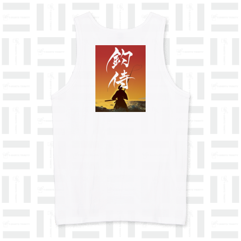 筆文字 「海に立つ釣侍」 (バックプリント white)