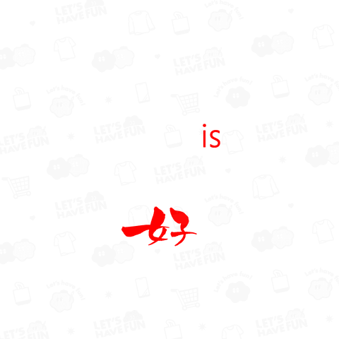 筆文字 日日是好日(ver.B-white)