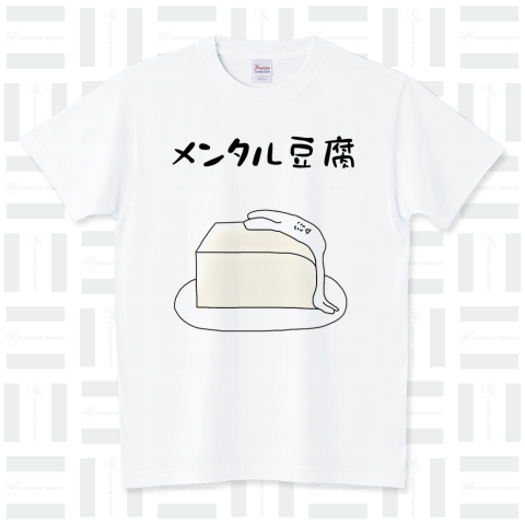 メンタル豆腐なうさぎ。 スタンダードTシャツ(5.6オンス)