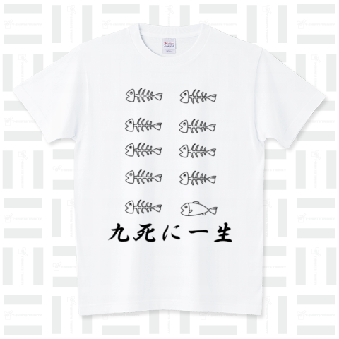 九死に一生 スタンダードTシャツ(5.6オンス)