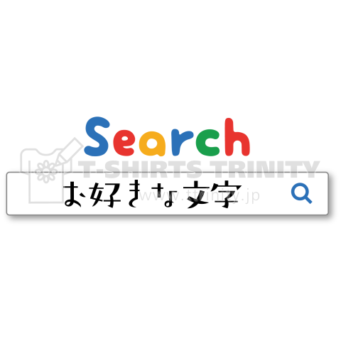 ネット検索「Search」