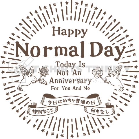 普通の日(Happy Normal Day)リニューアル版