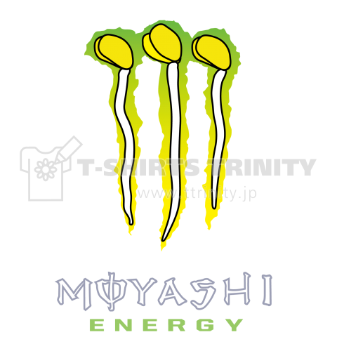 もやしenergy 2 デザインtシャツ通販 Tシャツトリニティ