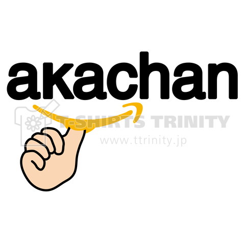 akachan 赤ちゃん