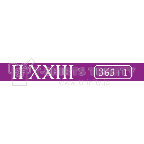 2月23日(ローマ数字)