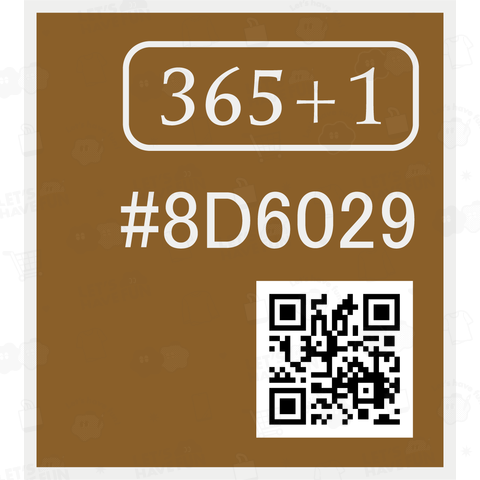 バースデーカラー③ 11月10日(タバコブラウン)