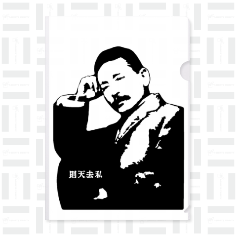 夏目漱石 歴史人物Tシャツ016