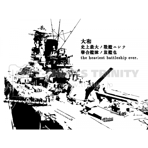 戦艦大和 battleship Yamato