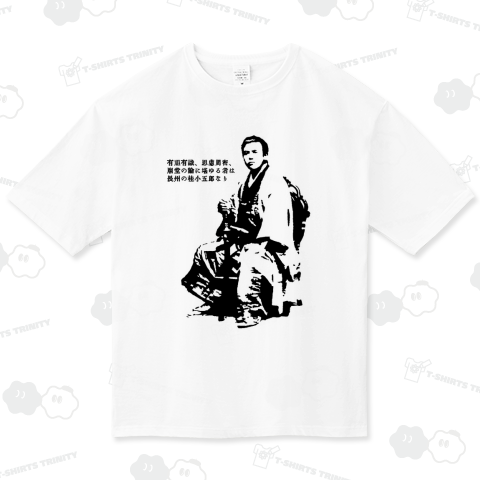 桂小五郎(木戸孝允)​​​ 歴史人物Tシャツ​​​0​​​2​1