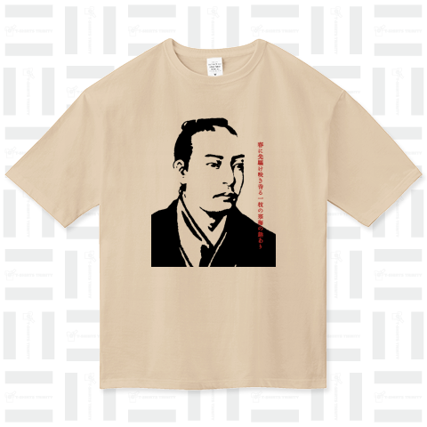 武市瑞山(半平太) 歴史人物Tシャツ067