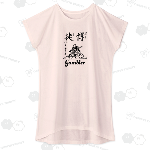 博徒 博奕打ち ギャンブラー gambler 布告字類図解歴史Tシャツ001