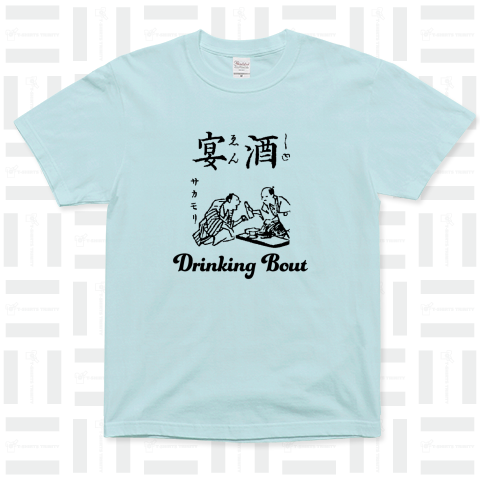 酒宴 酒盛り Drinking Bout 布告字類図解歴史Tシャツ007