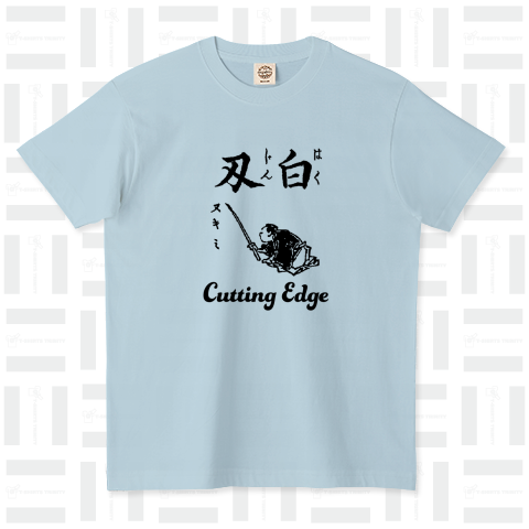 白刃 抜き身 Cutting Edge 布告字類図解歴史Tシャツ008