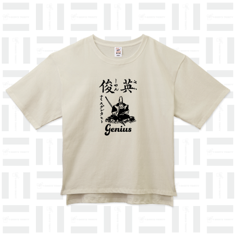 英俊 並み優れたる人 Genius 布告字類図解歴史Tシャツ020