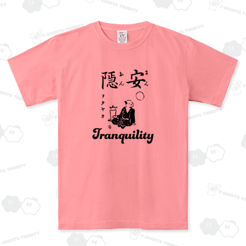 安穏 おだやか Tranquility 布告字類図解歴史Tシャツ023