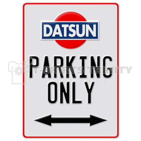 Datsun Parking Only デザインtシャツ通販 Tシャツトリニティ