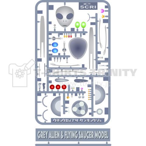 グレイエイリアン&円盤プラモデル