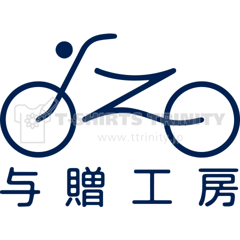 与贈工房LOGO