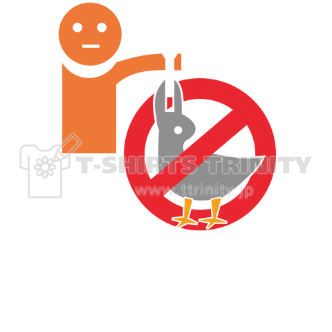 フォアグラ教育(No-More Foie gras)バックプリント