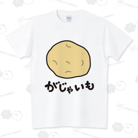 おしいT(カラージャガイモ) スタンダードTシャツ(5.6オンス)