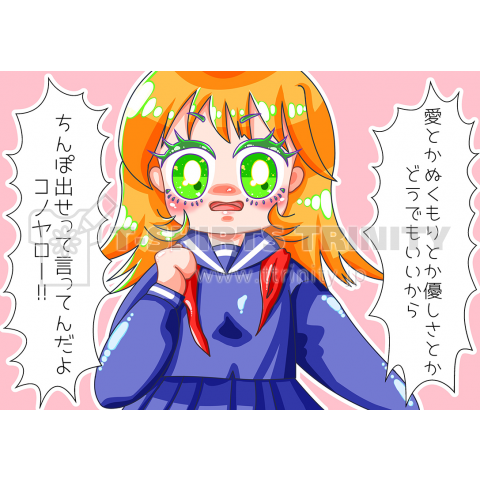 さめ肌ちゃん4