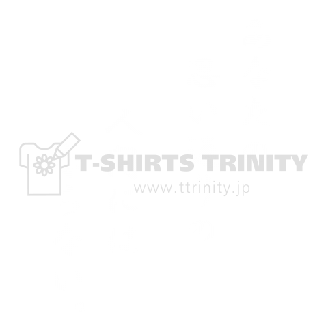 あなたの思い通りの人間にはならない。思春期。(白文字)