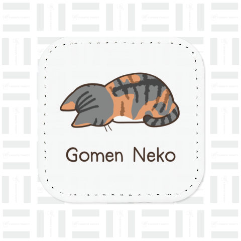 ごめんねこ《Gomen Neko》しま三毛ver