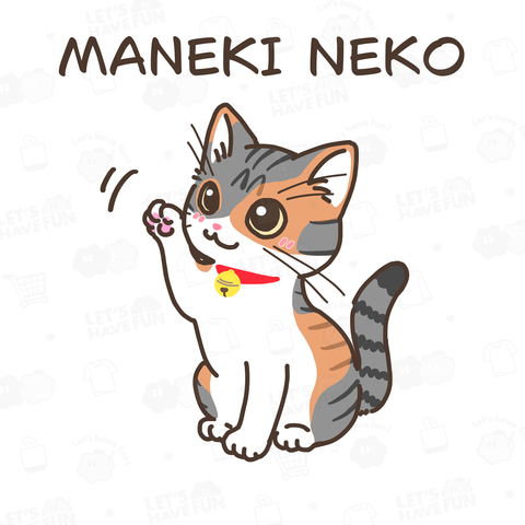 まねきねこ[しま三毛猫ちゃん]