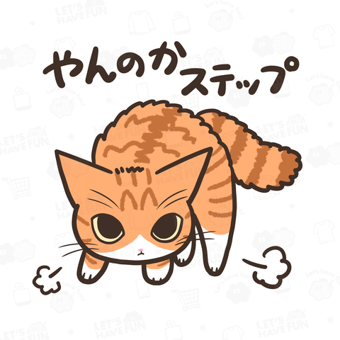 [リニューアル] やんのかステップねこ 茶白ねこver