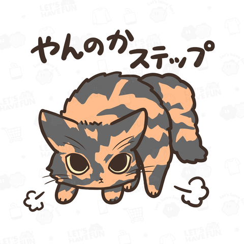 [リニューアル]やんのかステップ長毛ねこ サビねこver