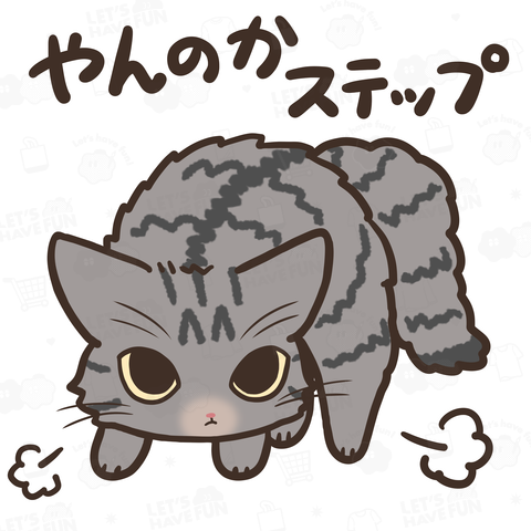[リニューアル] やんのかステップ長毛ねこ キジトラ猫ver