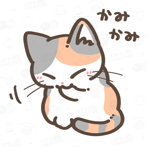 肉球かみかみこねこ(パステル三毛猫ver)