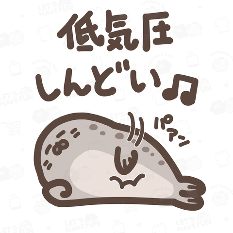 低気圧しんどいアザラシちゃん