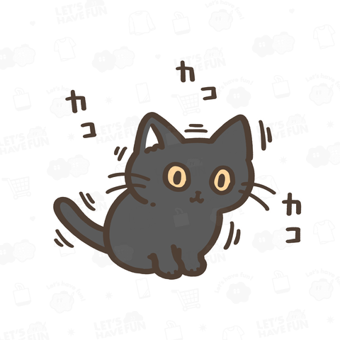 ちょっと待ってくろねこちゃん