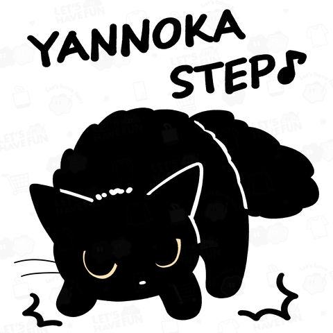 やんのかステップくろねこちゃん YANNOKA STEP♪