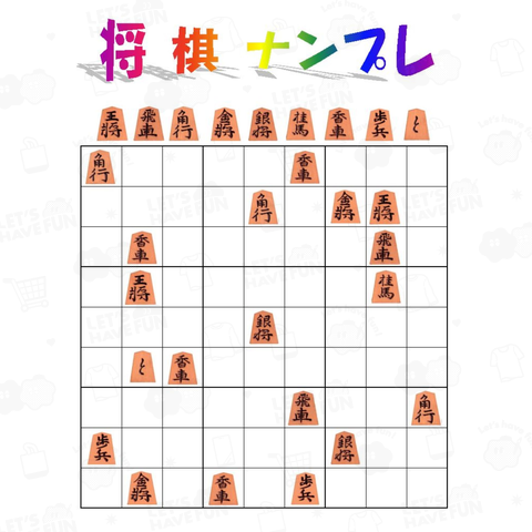 ❤楽しめる初級「一休」さん