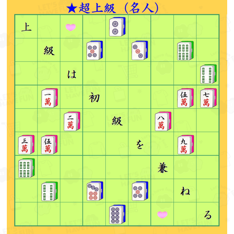 ◆なんと1問で2週間楽しめる超難問「隠れヒントあり」