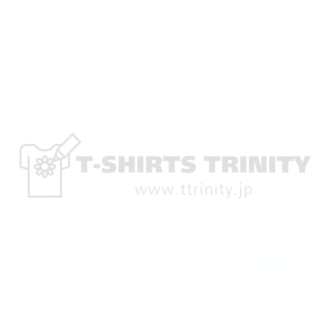 文字ネタ138 馬人 -UMANCHU- 白