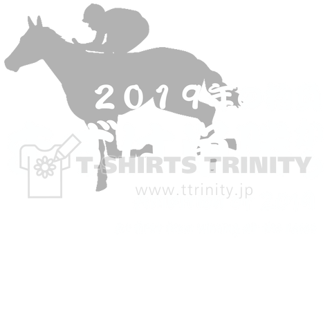 文字ネタ225 新年の抱負「単勝」 白