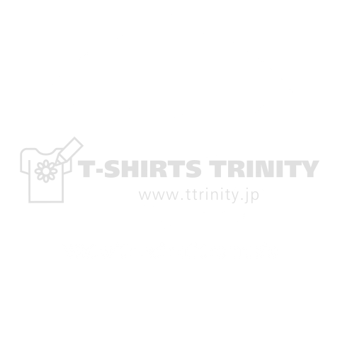 馬イラスト473 音楽の雨に濡れる 白 デザインtシャツ通販 Tシャツトリニティ