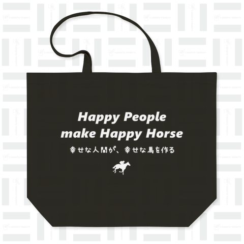 文字ネタ 540 Happy People make Happy Horse 白