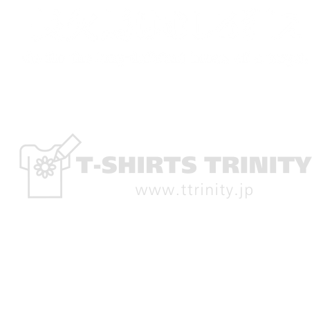 文字ネタ 554 長欠馬はむしろ狙え 白